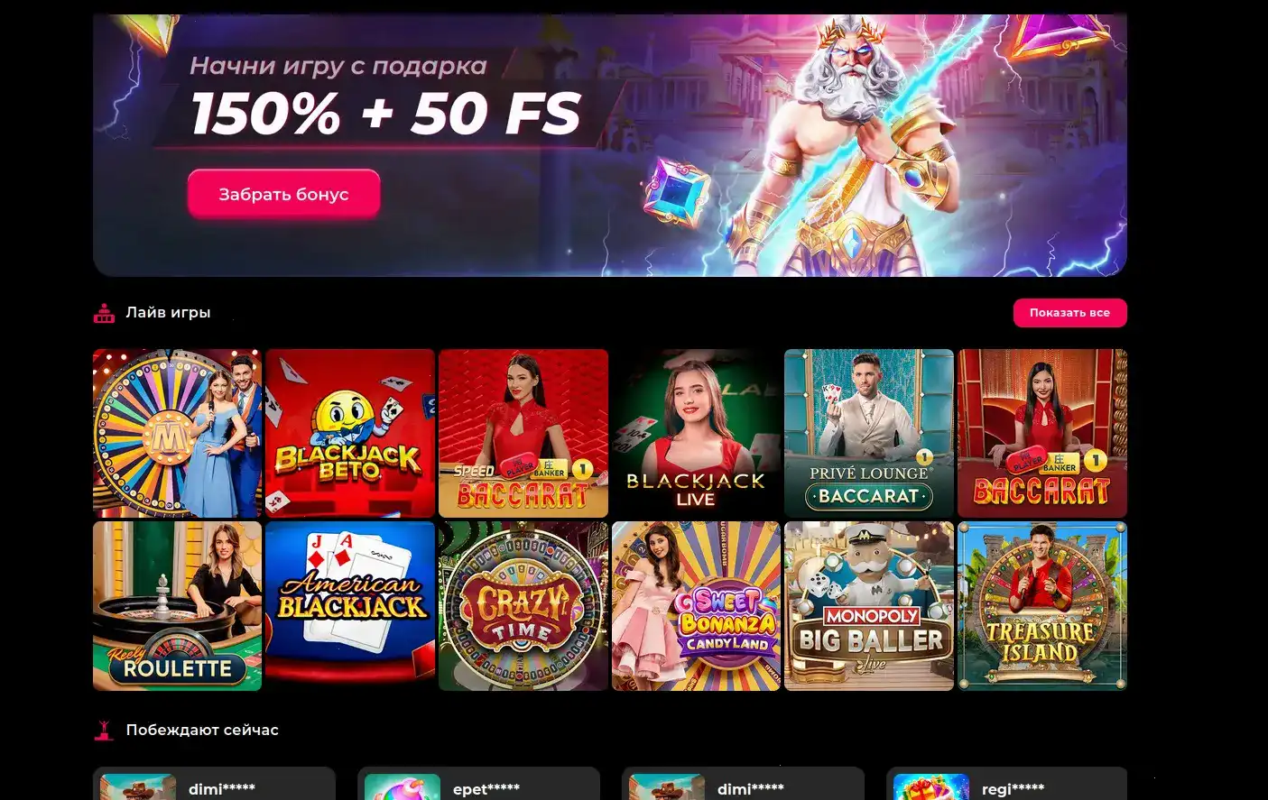 Интерфейс игровых автоматов Анлим казино на компьютере